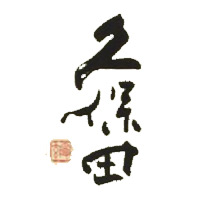 绍兴回收久保田清酒