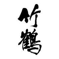 绍兴回收竹鹤威士忌Taketsuru-品牌介绍
