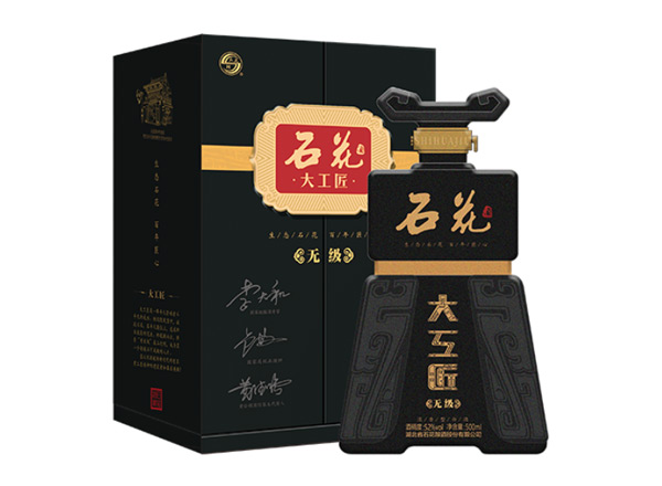 绍兴石花大工匠酒回收大工匠无级