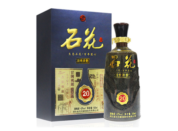 绍兴石花酒回收石花盛世浓香20年石花二十年份酒